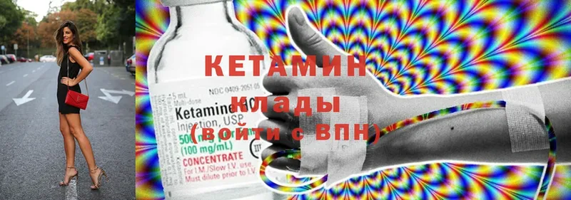 мега ТОР  Невельск  Кетамин ketamine 